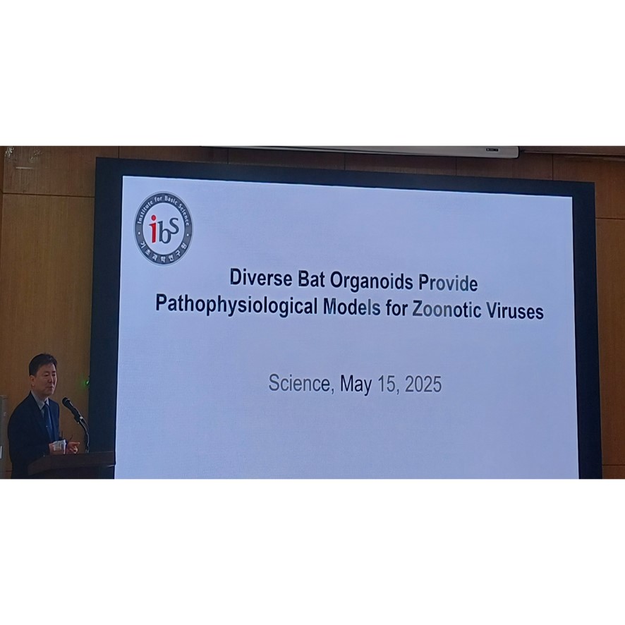 [Press Release] KVRI Research Published in Science, 사진